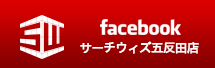 サーチウィズFacebook